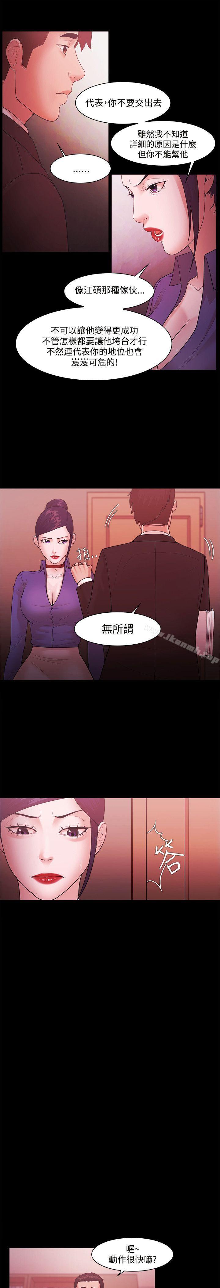 第48话-Loser-Black October（第18张）