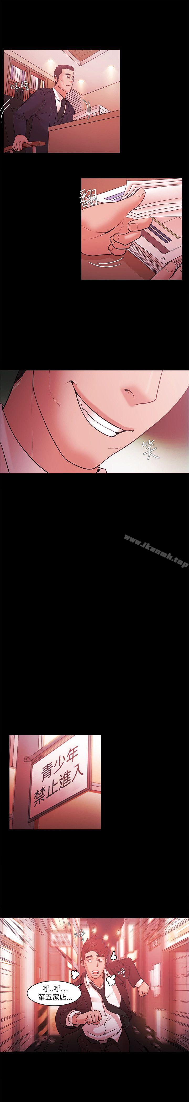 第48话-Loser-Black October（第24张）