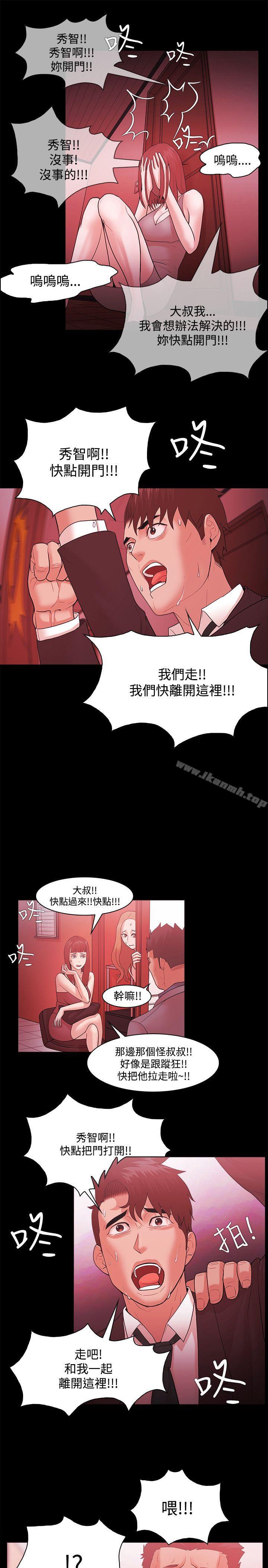 第49话-Loser-Black October（第5张）