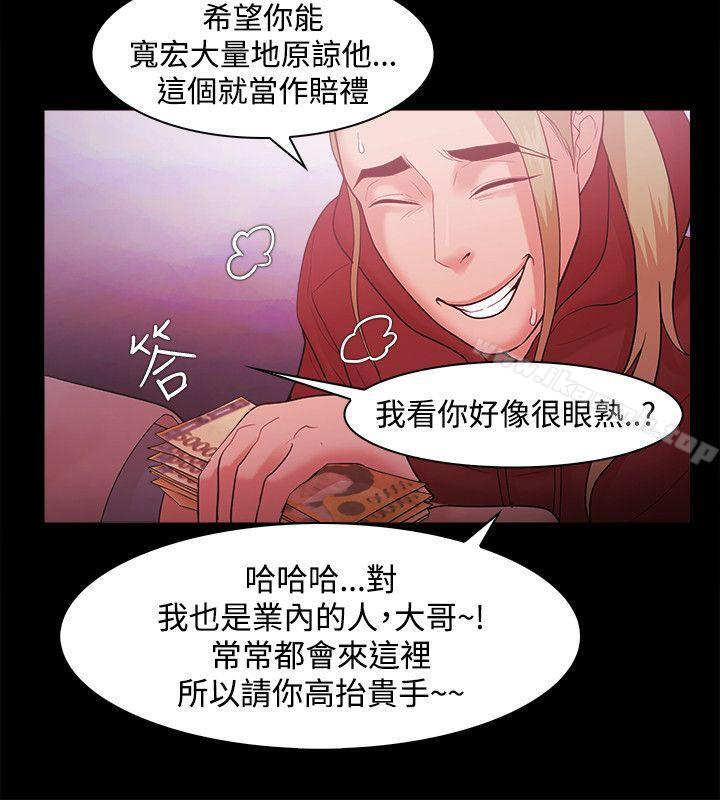 第49话-Loser-Black October（第8张）