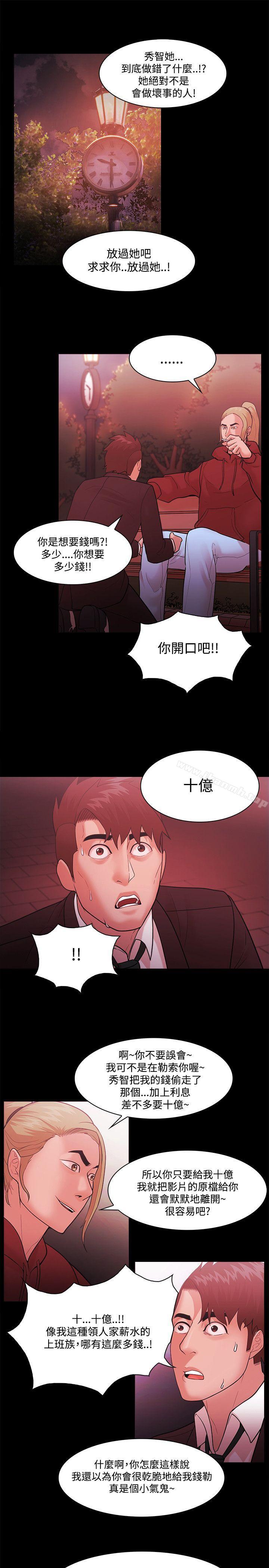 第49话-Loser-Black October（第11张）