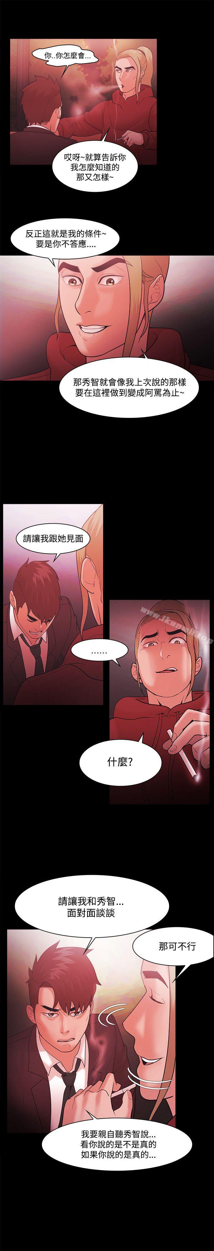 第49话-Loser-Black October（第13张）
