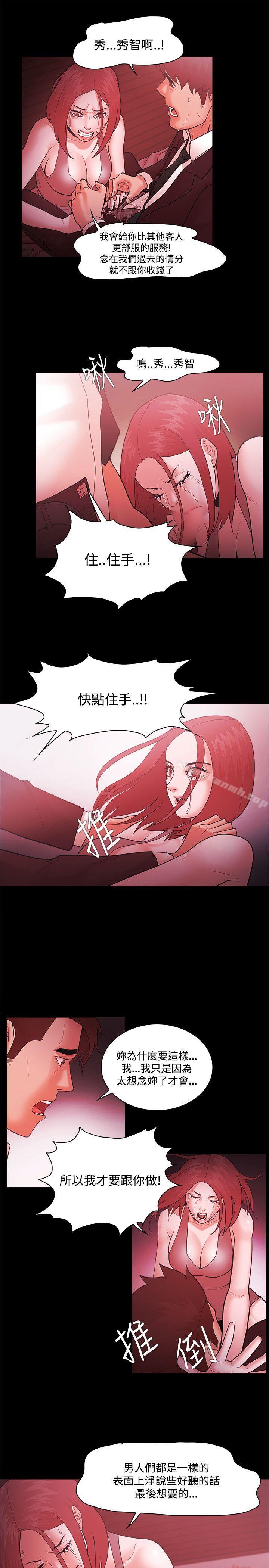 第49话-Loser-Black October（第19张）