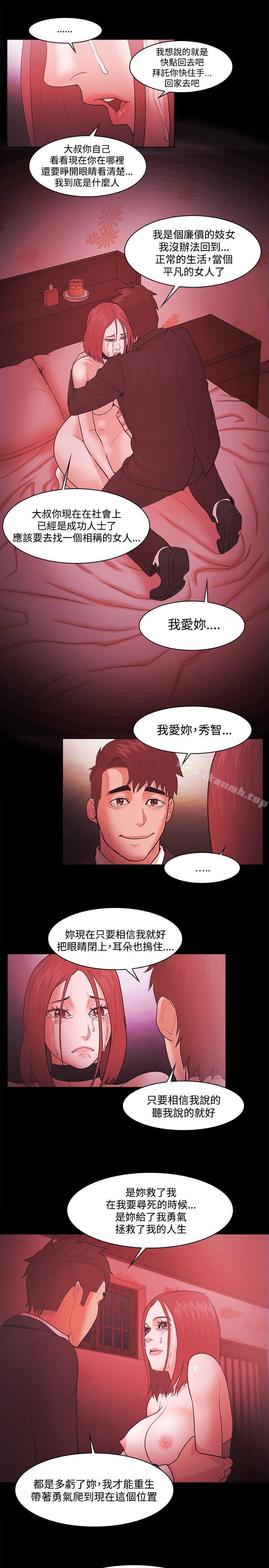 第49话-Loser-Black October（第23张）