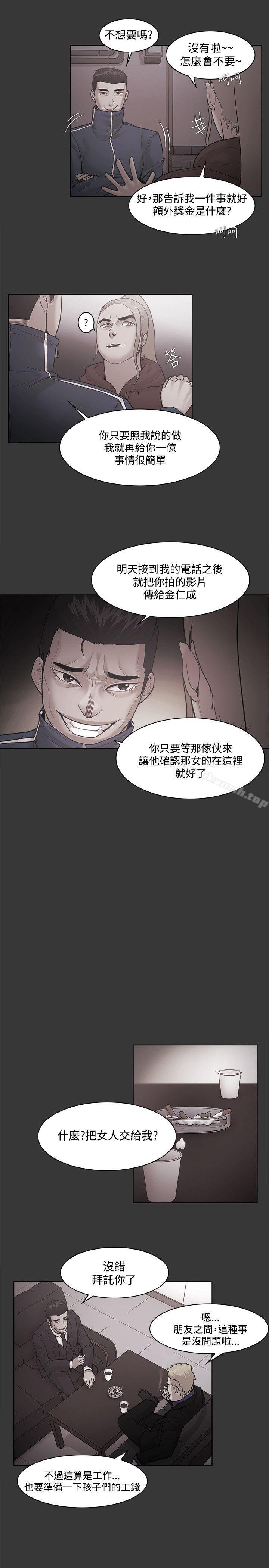 第50话-Loser-Black October（第9张）