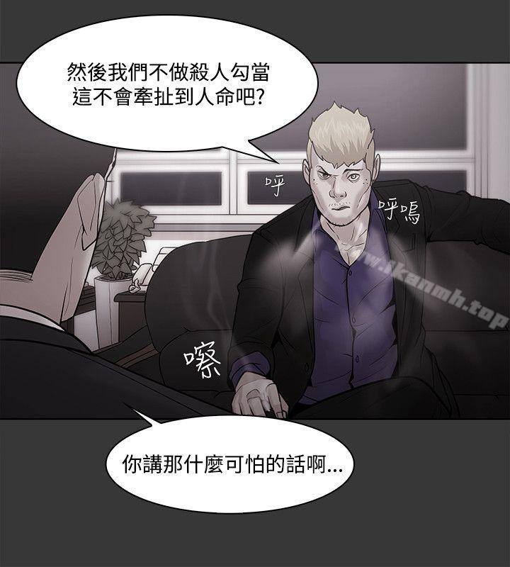 第50话-Loser-Black October（第10张）