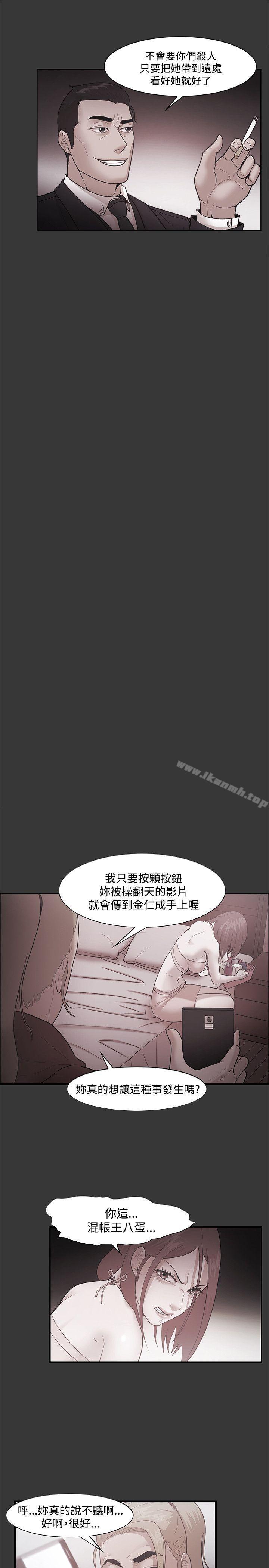 第50话-Loser-Black October（第11张）