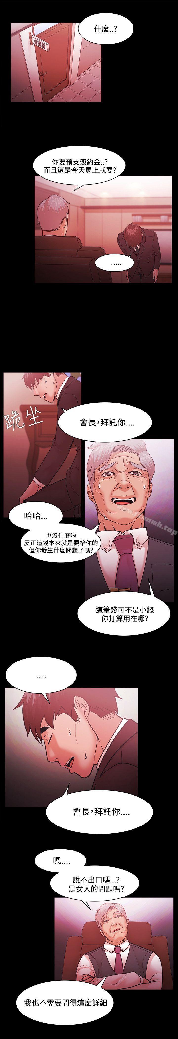 第50话-Loser-Black October（第21张）