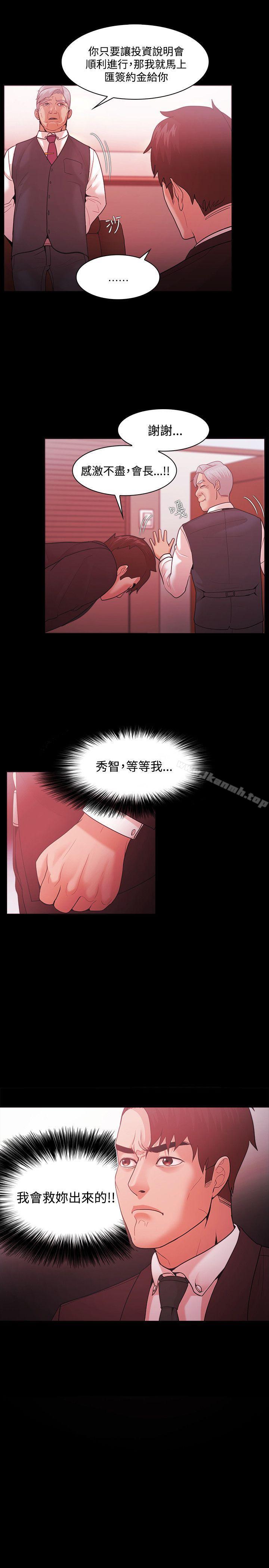 第50话-Loser-Black October（第23张）