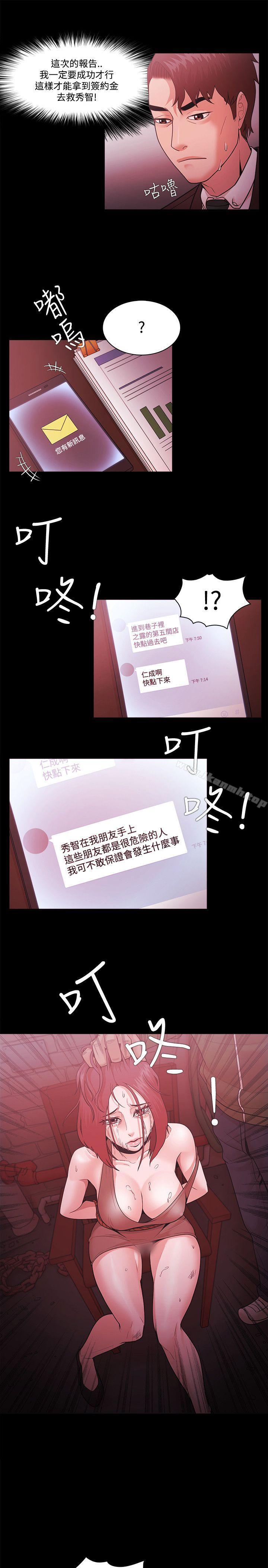 第51话-Loser-Black October（第9张）