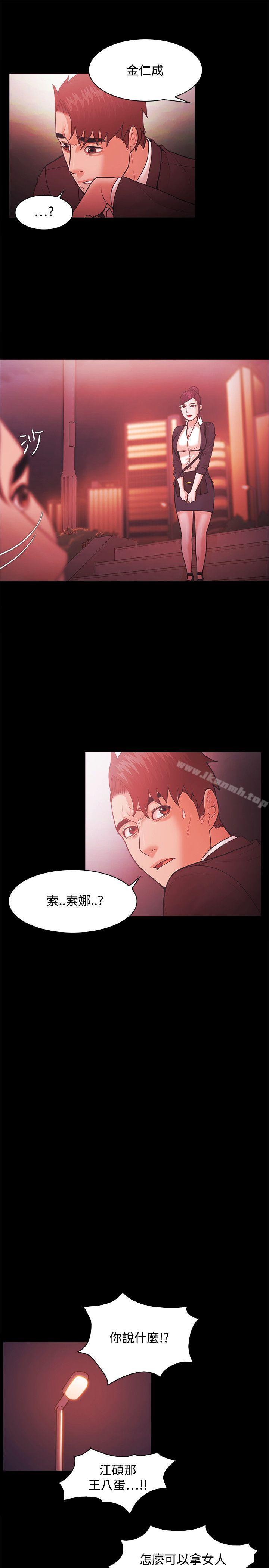 第52话-Loser-Black October（第7张）