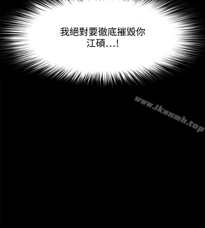 第52话-Loser-Black October（第14张）