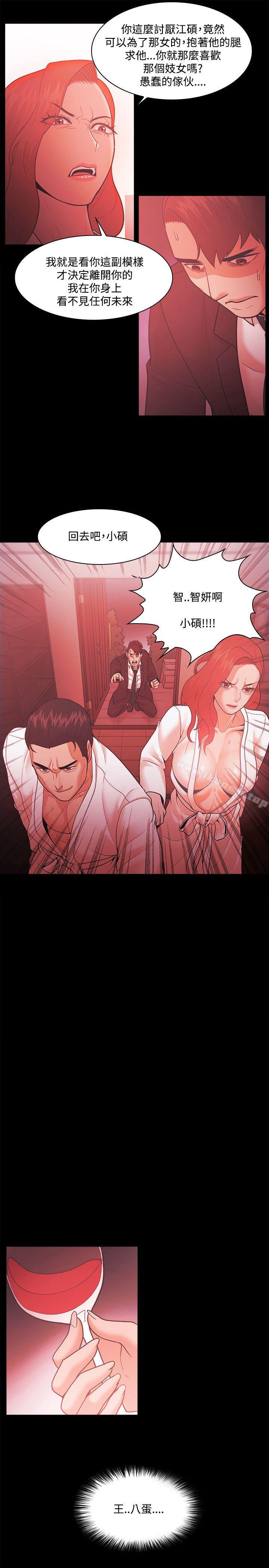 第52话-Loser-Black October（第21张）