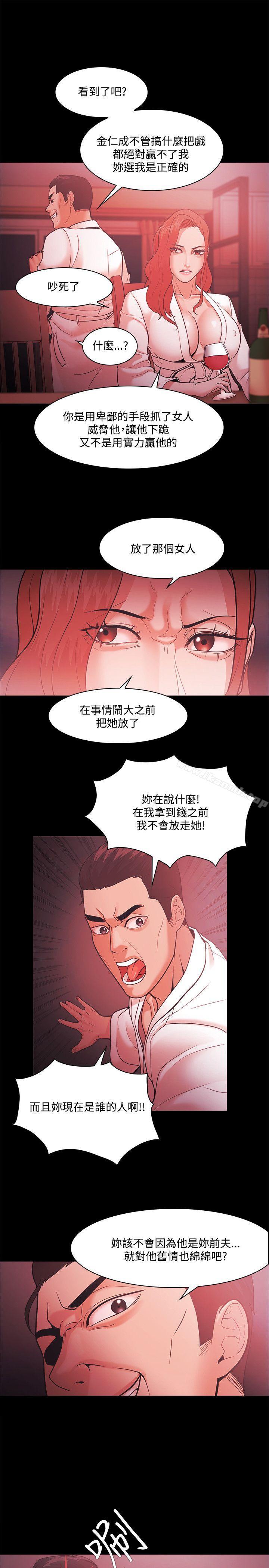 第52话-Loser-Black October（第23张）