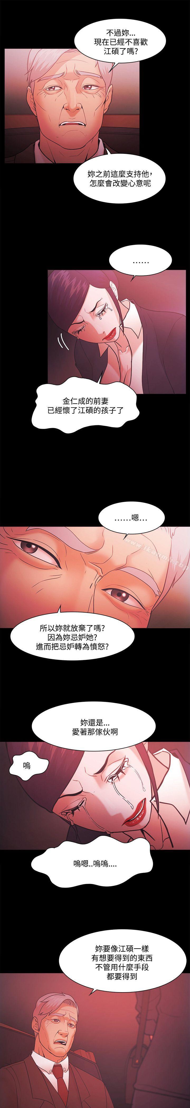 第52话-Loser-Black October（第27张）