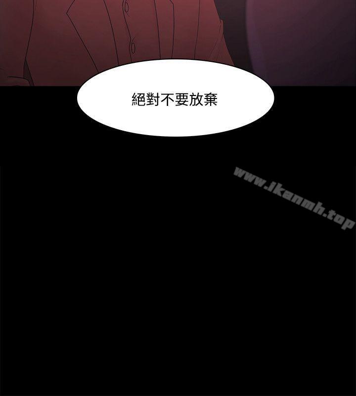 第52话-Loser-Black October（第28张）