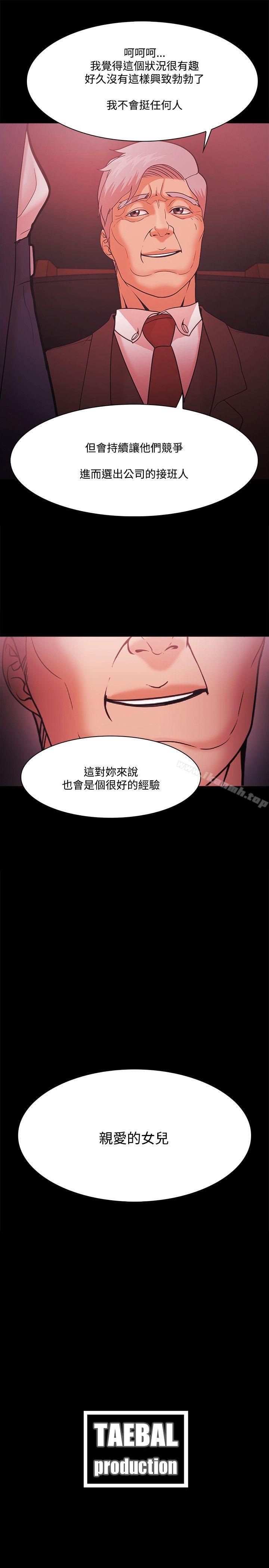 第52话-Loser-Black October（第29张）