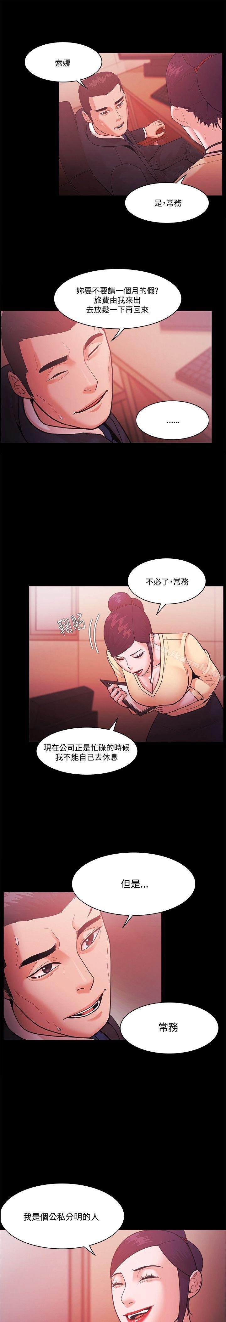 第53话-Loser-Black October（第5张）