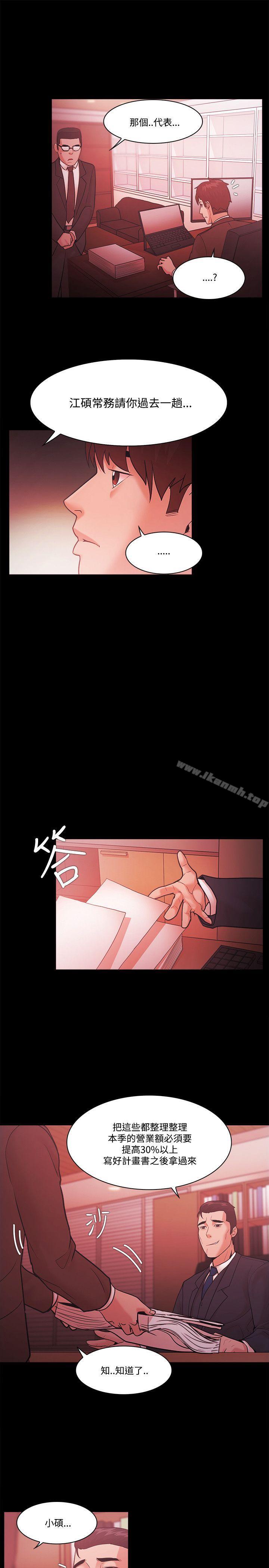 第53话-Loser-Black October（第9张）