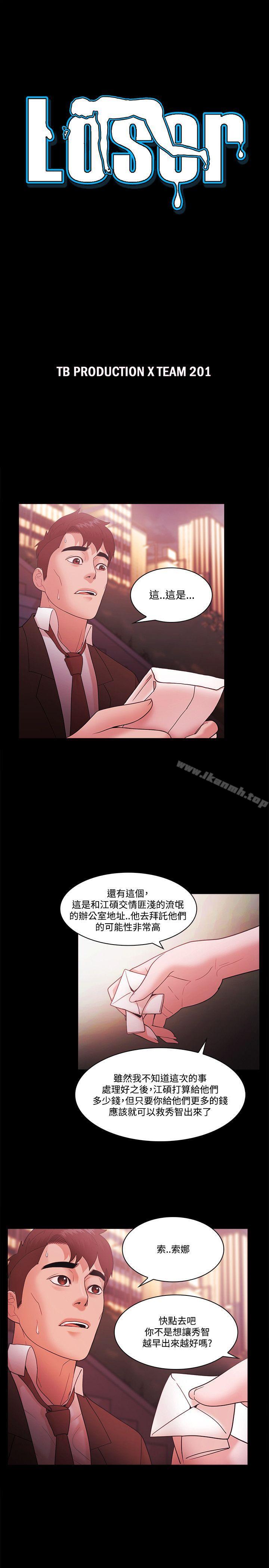 第54话-Loser-Black October（第3张）