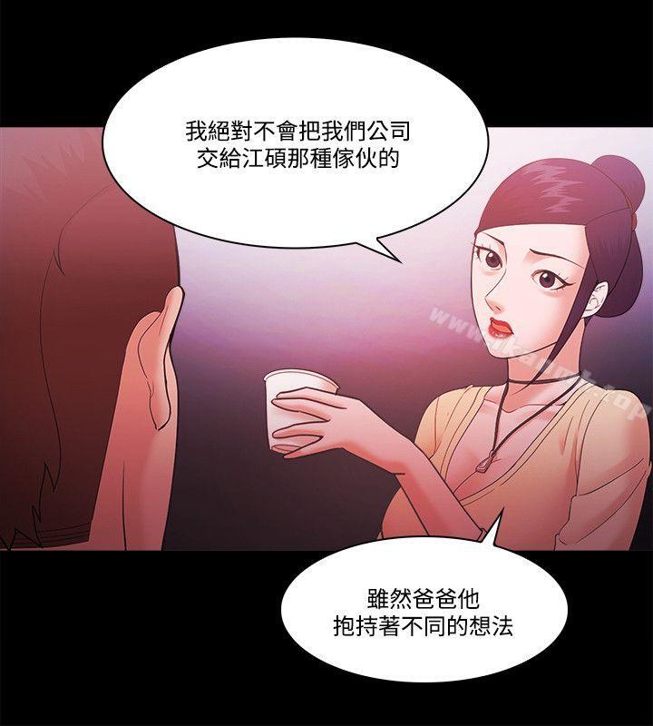 第54话-Loser-Black October（第4张）