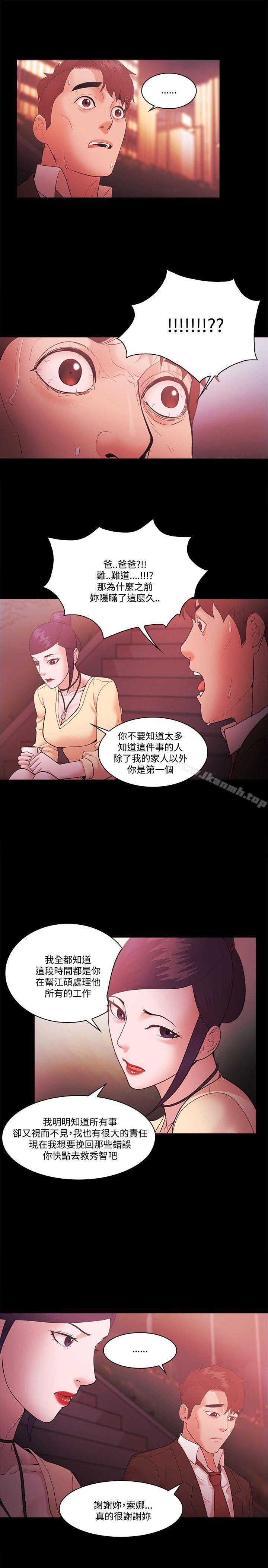 第54话-Loser-Black October（第5张）