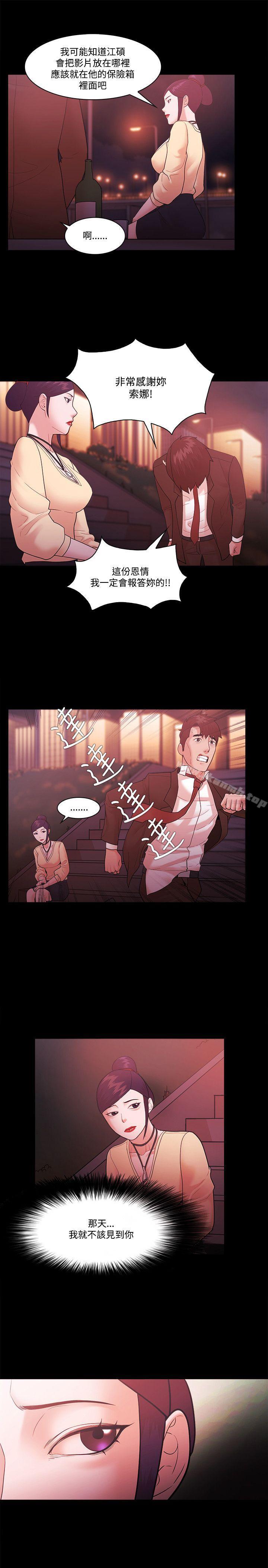 第54话-Loser-Black October（第7张）