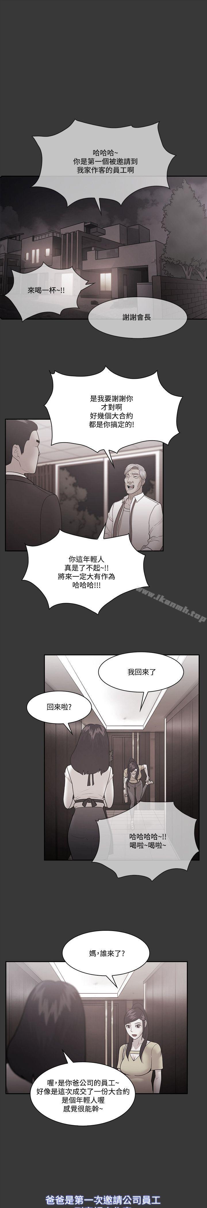 第54话-Loser-Black October（第9张）