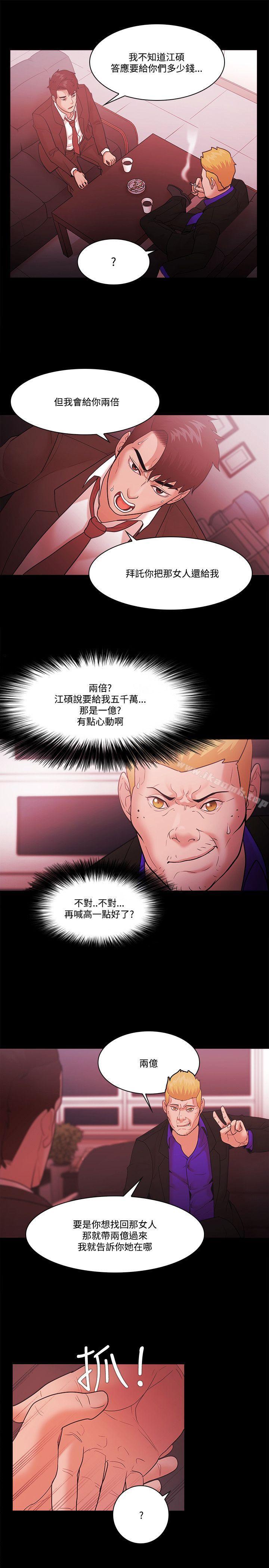 第54话-Loser-Black October（第23张）