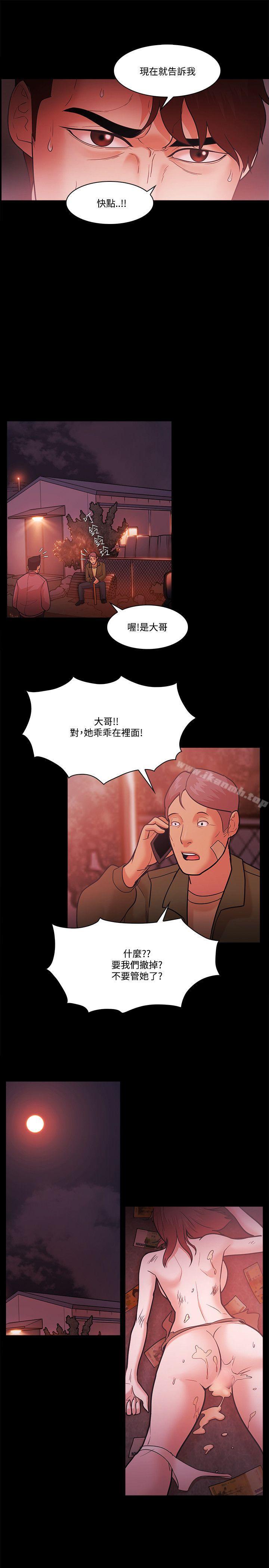 第54话-Loser-Black October（第25张）