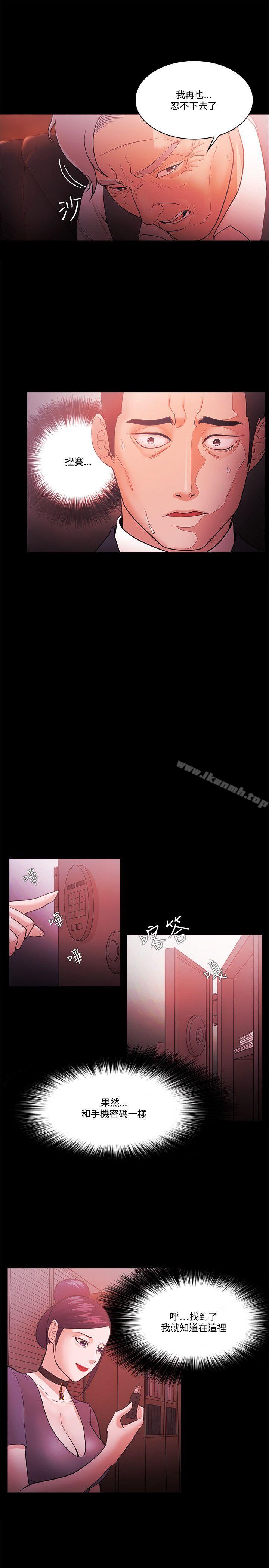 第55话-Loser-Black October（第15张）