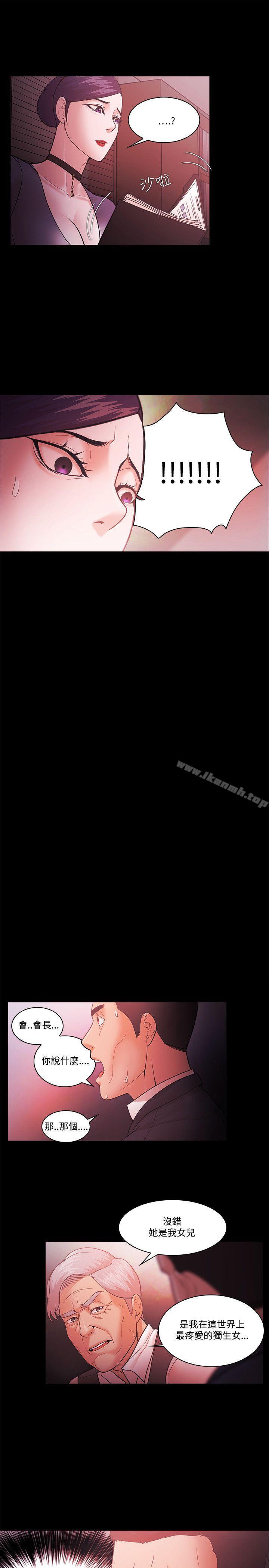 第55话-Loser-Black October（第17张）