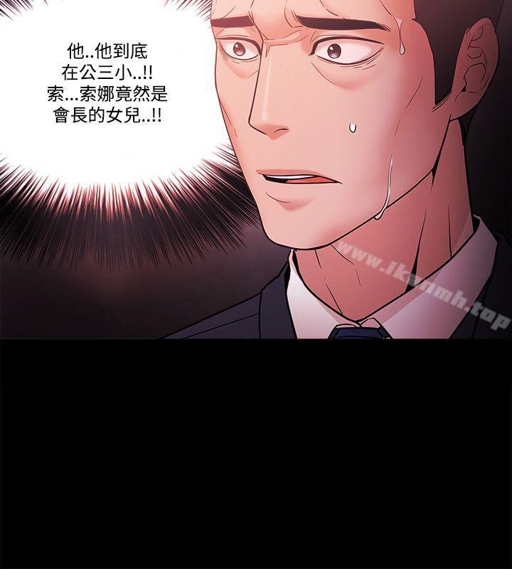 第55话-Loser-Black October（第18张）