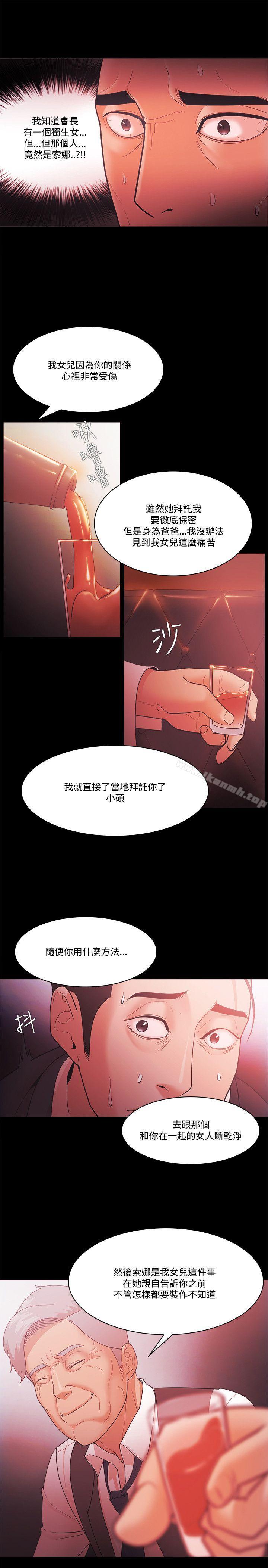 第55话-Loser-Black October（第19张）