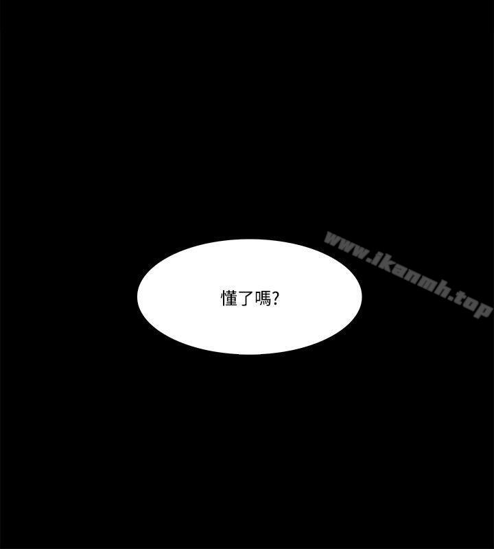 第55话-Loser-Black October（第20张）