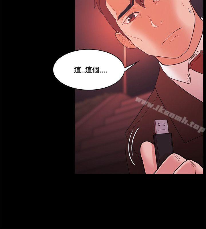 第55话-Loser-Black October（第22张）