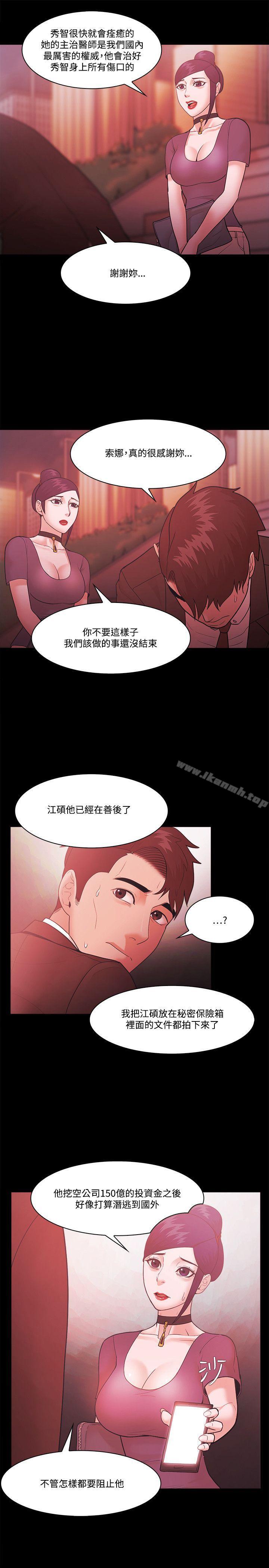 第55话-Loser-Black October（第25张）