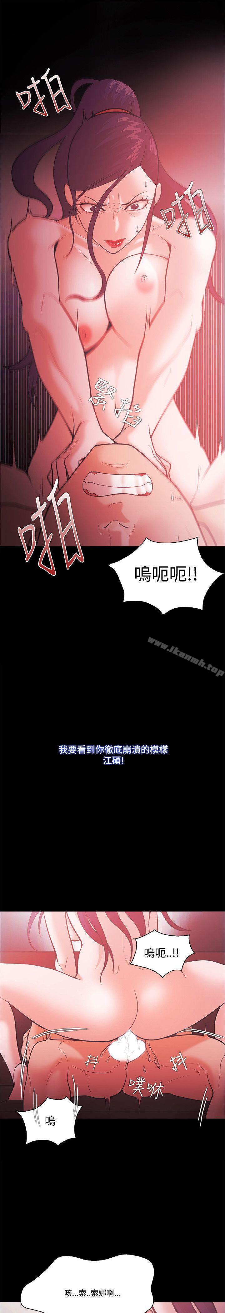 第57话-Loser-Black October（第23张）