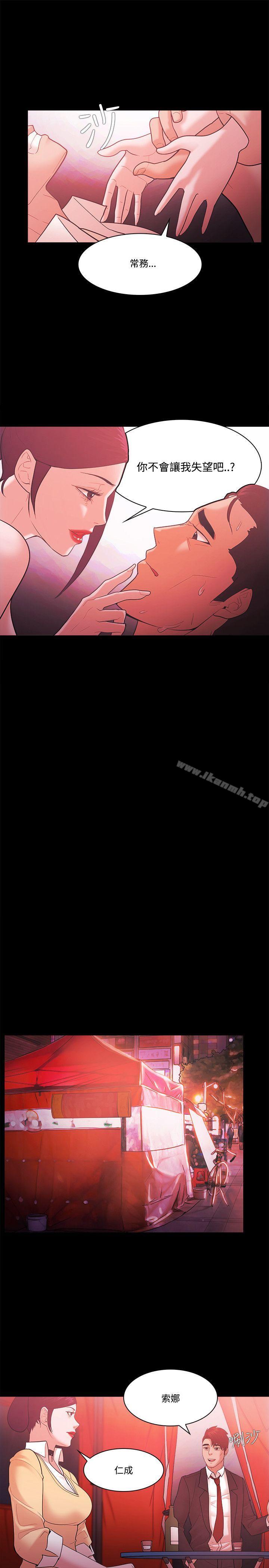 第57话-Loser-Black October（第25张）