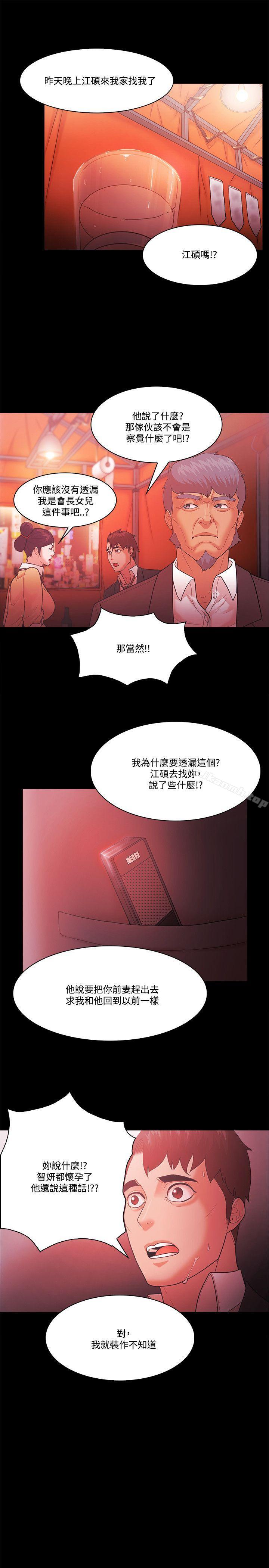 第57话-Loser-Black October（第27张）