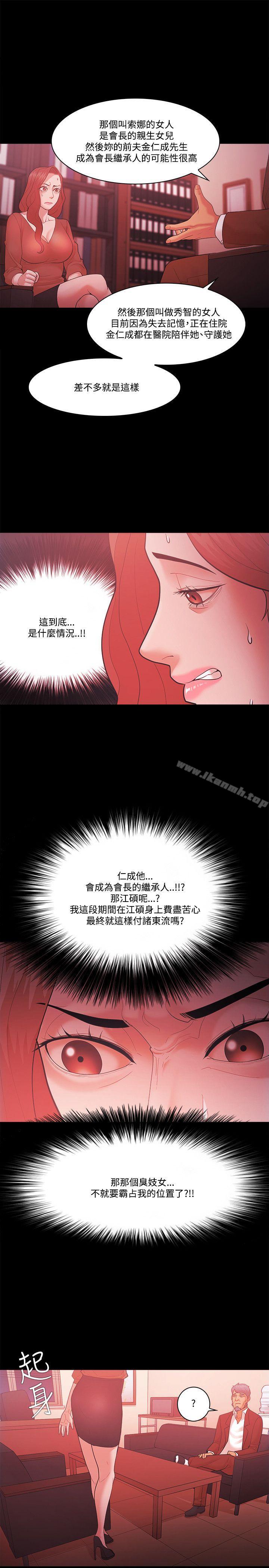 第57话-Loser-Black October（第29张）