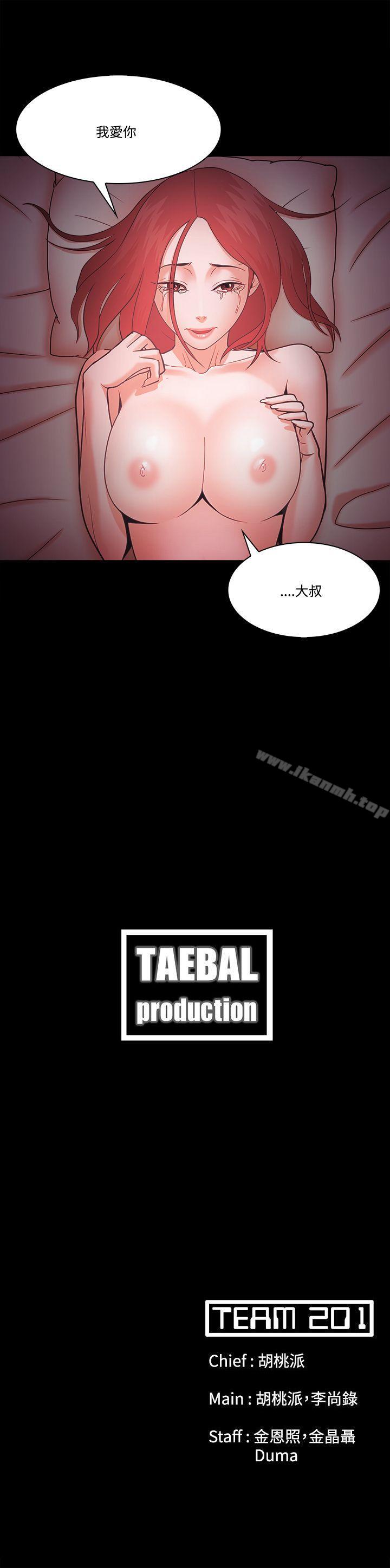 第58话-Loser-Black October（第33张）