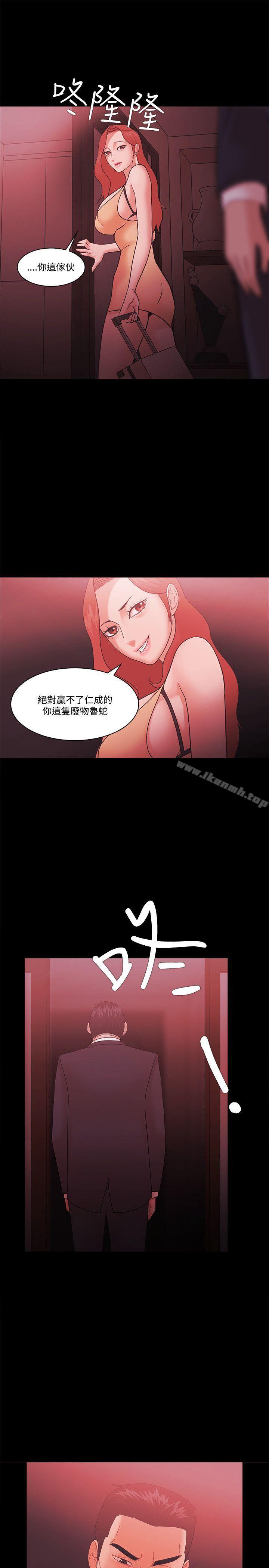 第59话-Loser-Black October（第15张）