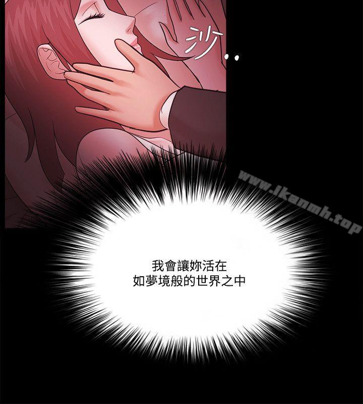 第59话-Loser-Black October（第18张）