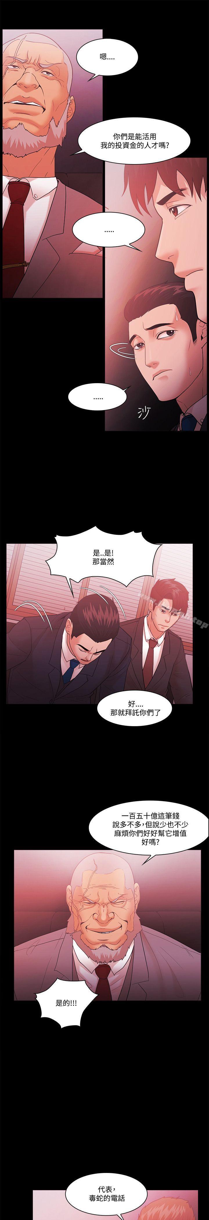 第61话-Loser-Black October（第7张）