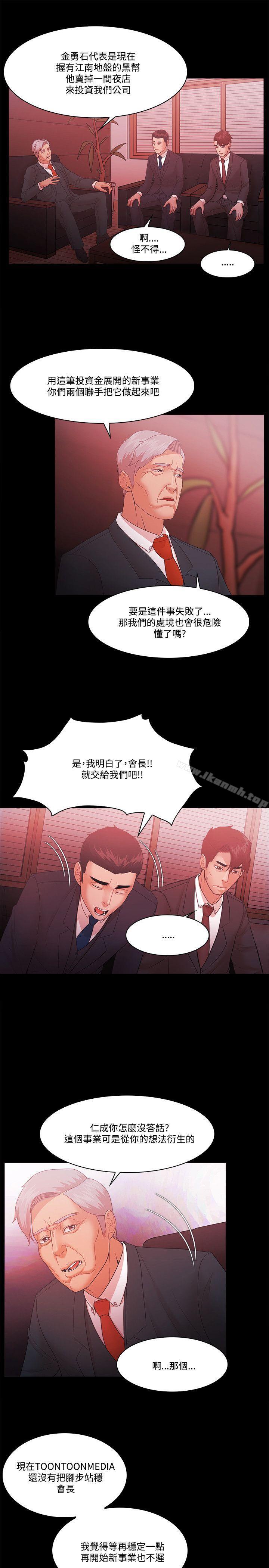 第61话-Loser-Black October（第12张）