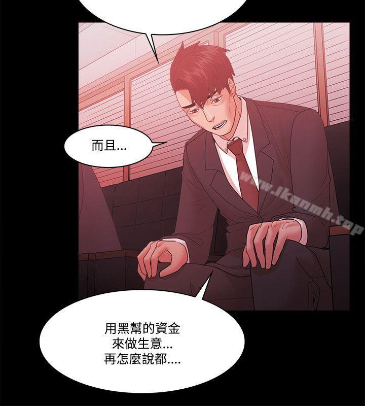 第61话-Loser-Black October（第13张）