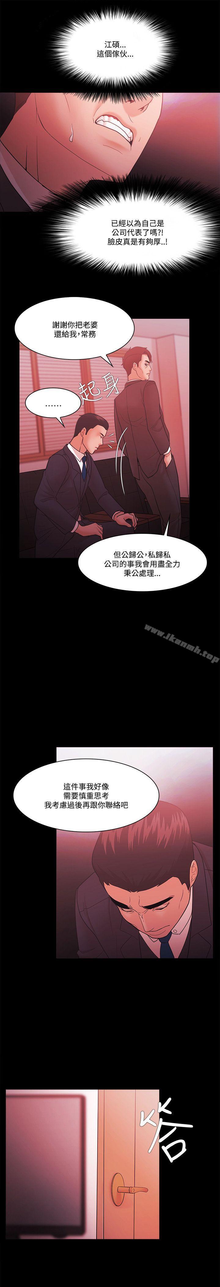第61话-Loser-Black October（第18张）