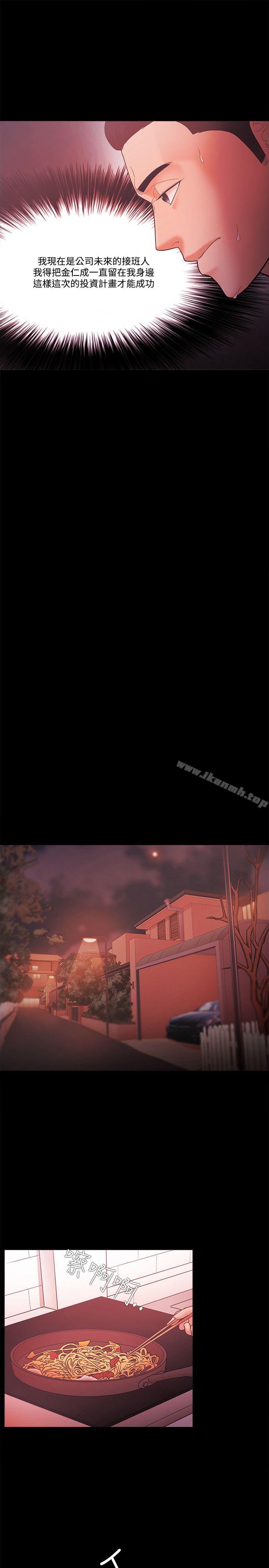 第61话-Loser-Black October（第21张）
