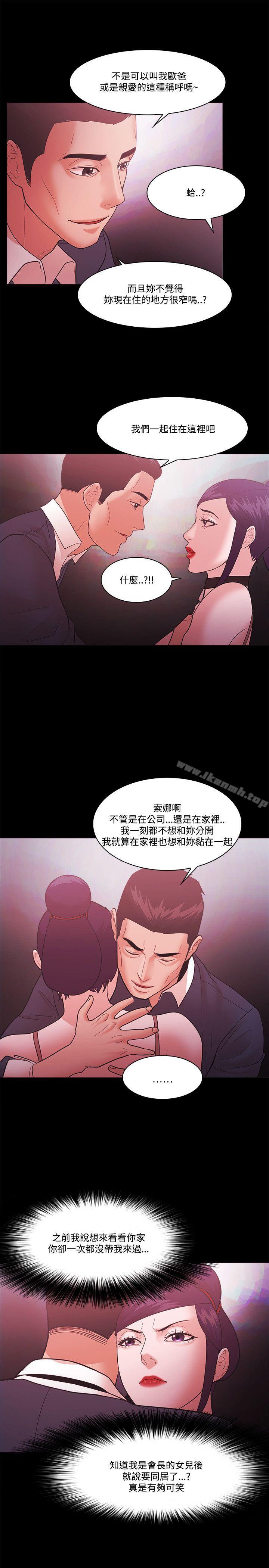 第61话-Loser-Black October（第25张）